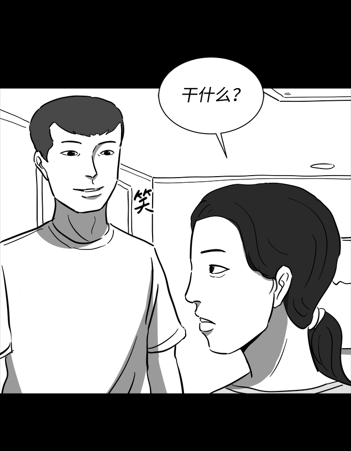 [第37话] 选择恐惧症（4）20