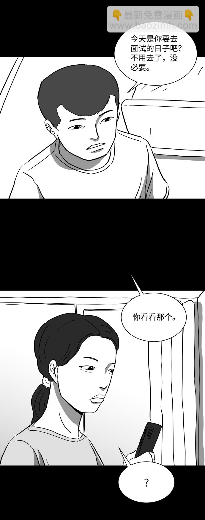 [第37话] 选择恐惧症（4）21