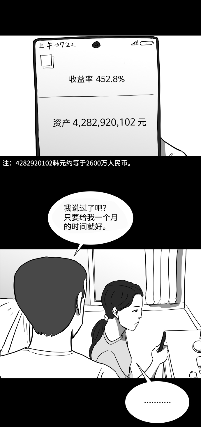 [第37话] 选择恐惧症（4）22