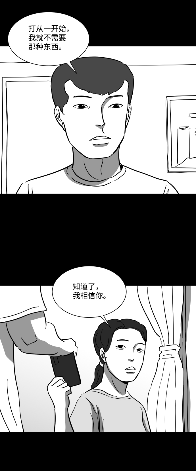 [第37话] 选择恐惧症（4）25