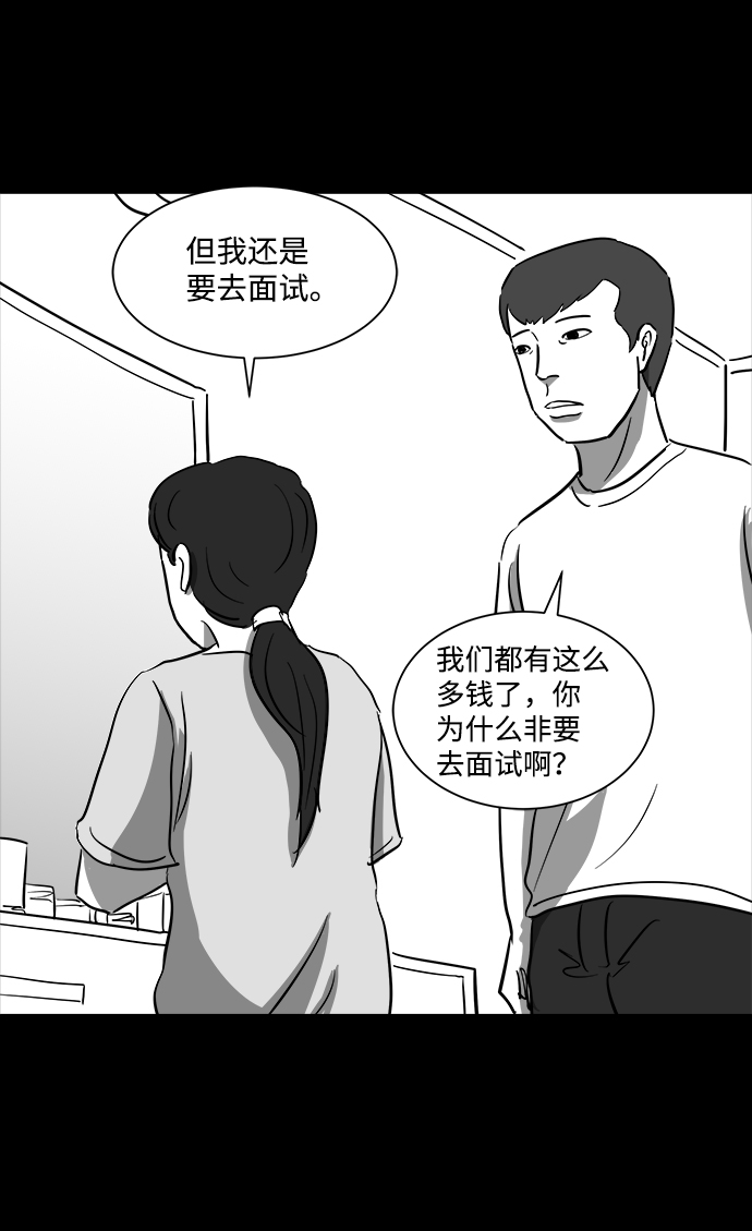 [第37话] 选择恐惧症（4）26