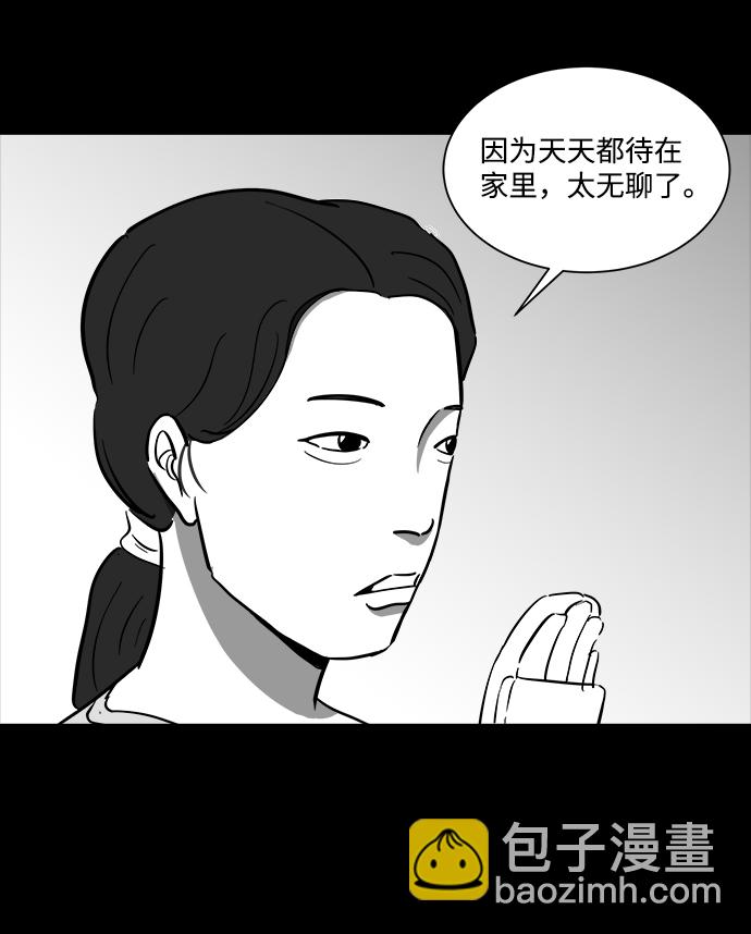 [第37话] 选择恐惧症（4）27