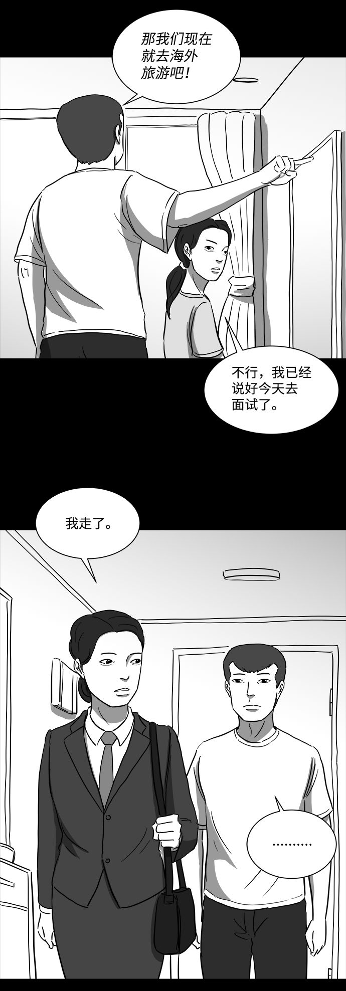 [第37话] 选择恐惧症（4）28