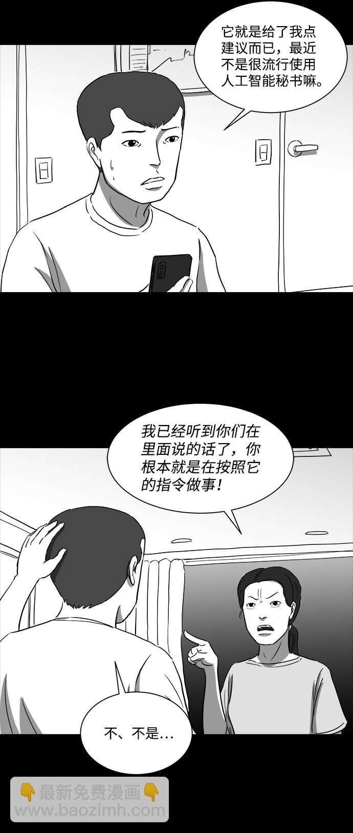 [第37话] 选择恐惧症（4）3
