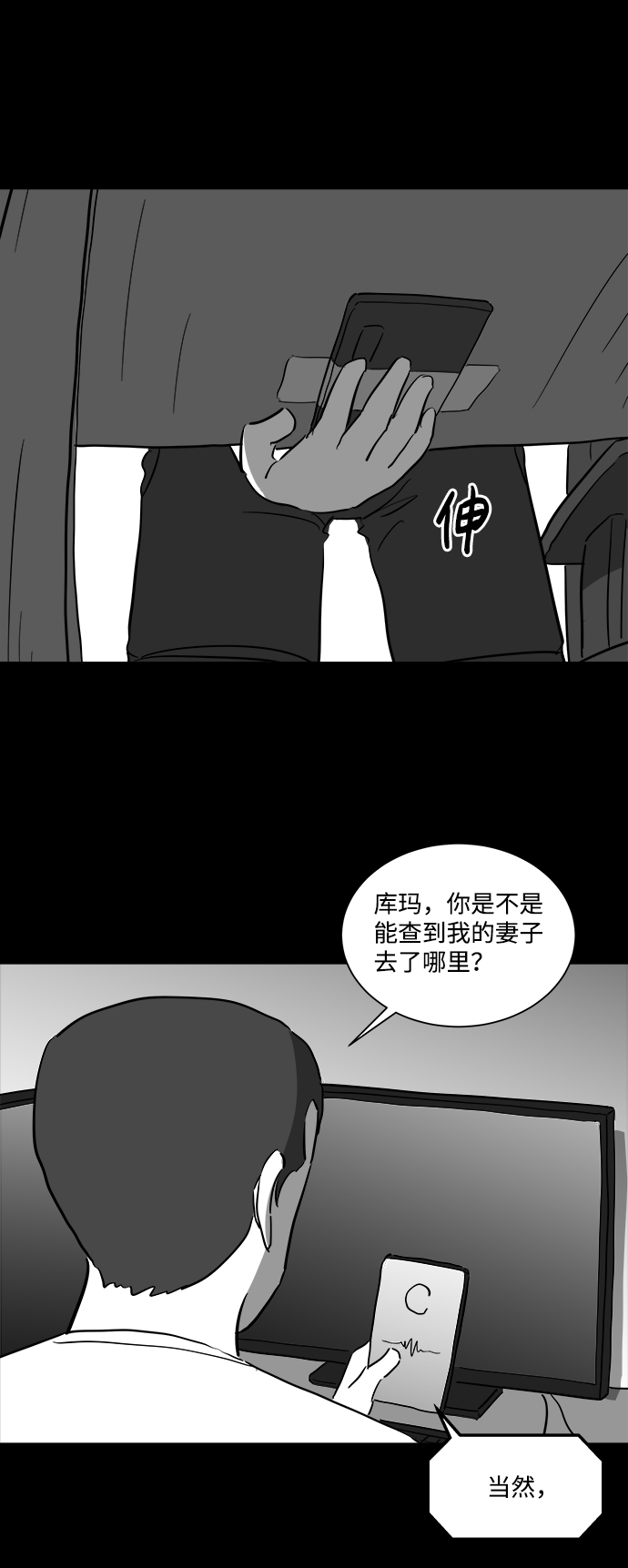 [第37话] 选择恐惧症（4）31
