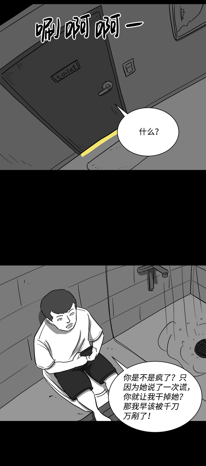 [第37话] 选择恐惧症（4）34
