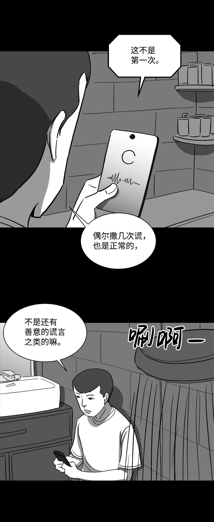 [第37话] 选择恐惧症（4）35