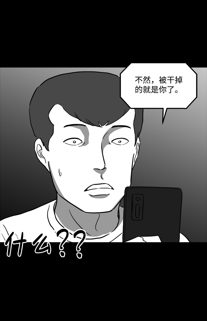 [第37话] 选择恐惧症（4）36