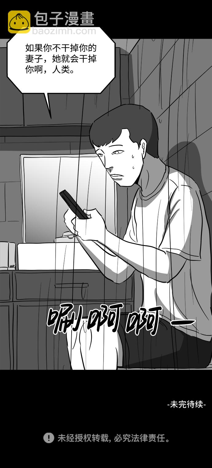 [第37话] 选择恐惧症（4）37