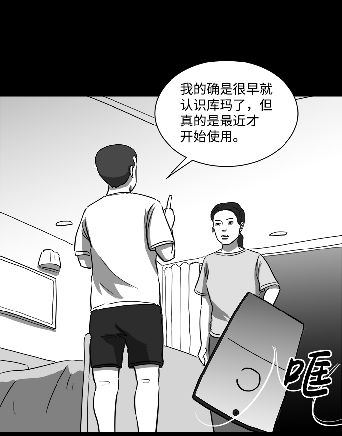 [第37话] 选择恐惧症（4）7