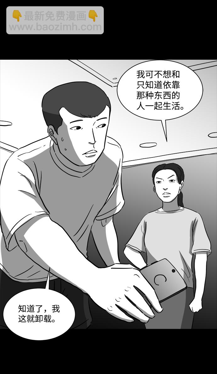 [第37话] 选择恐惧症（4）9