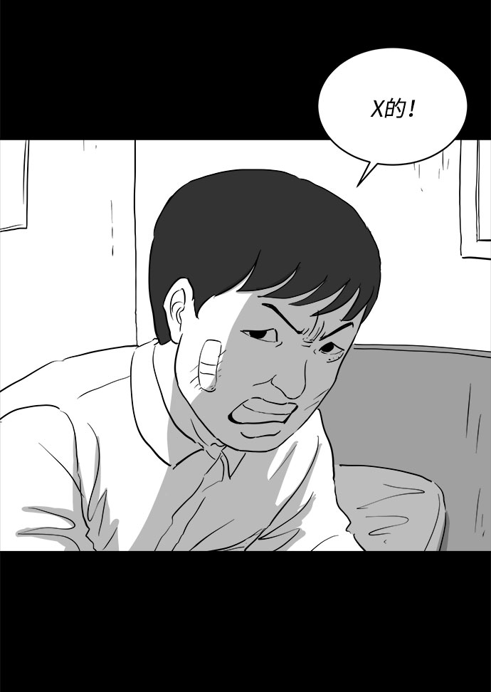 [第71话] 操纵（2）10
