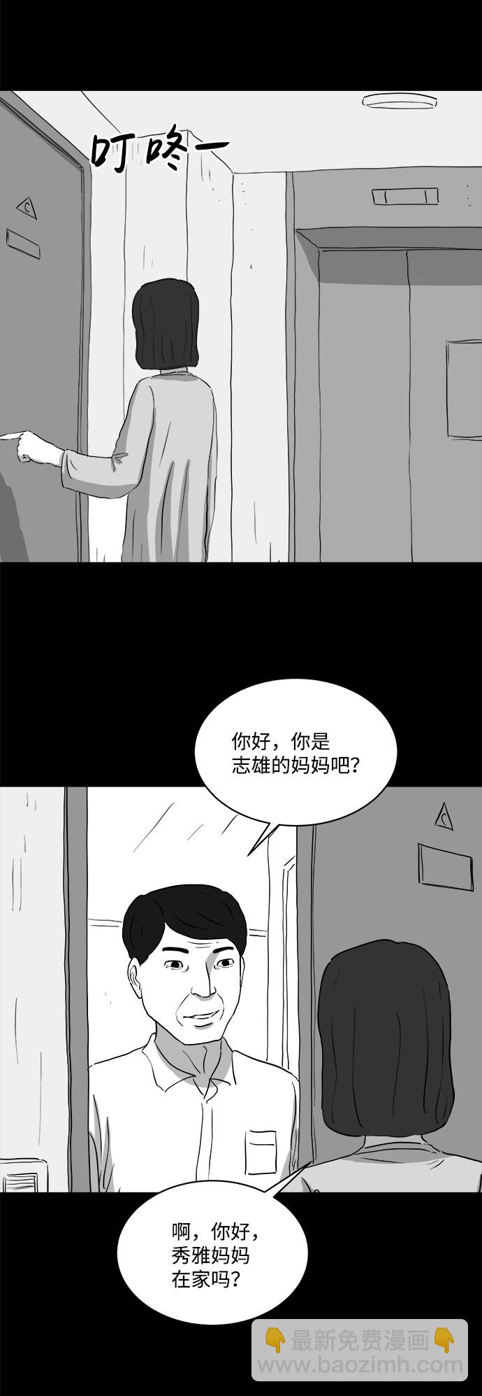 [第71话] 操纵（2）15