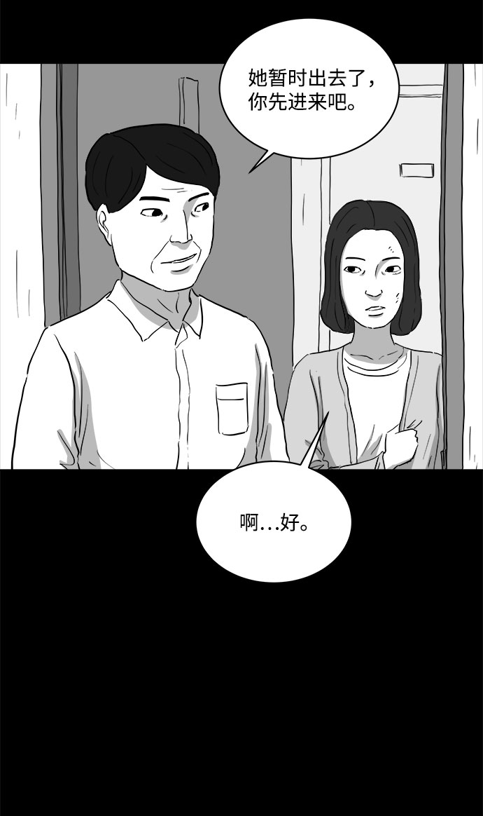 [第71话] 操纵（2）16