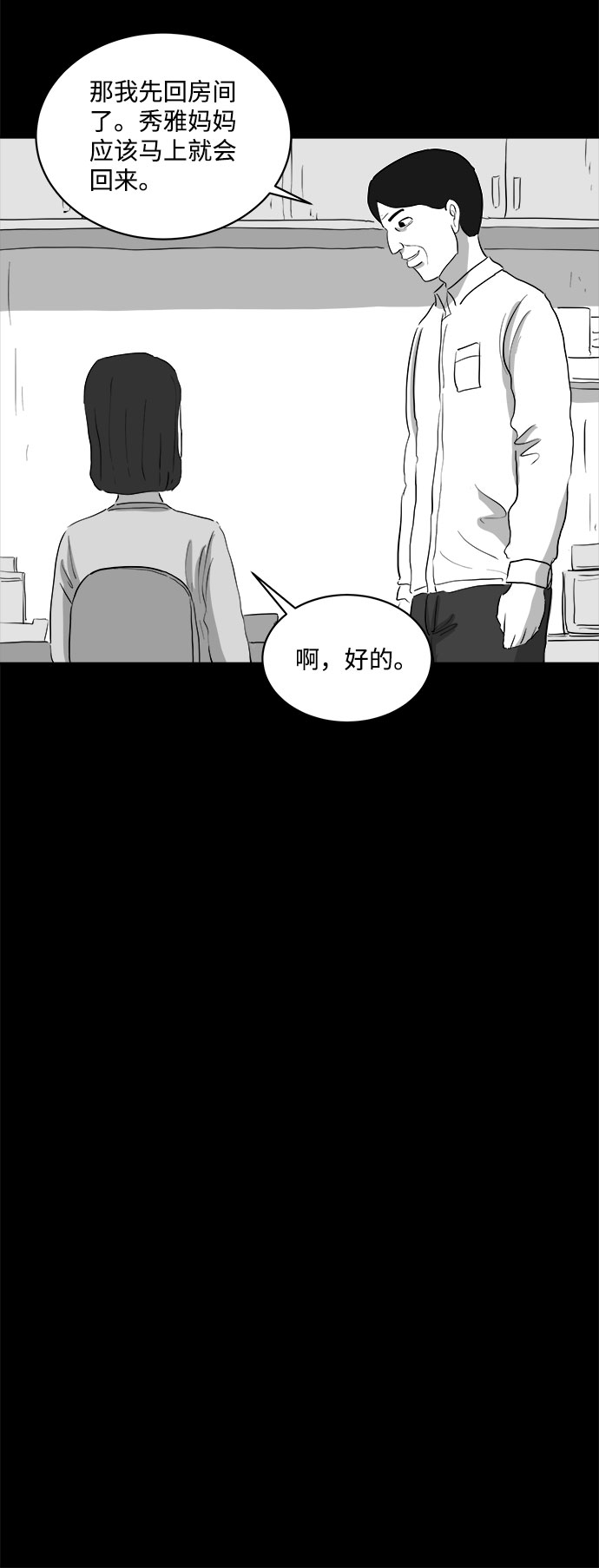 [第71话] 操纵（2）18