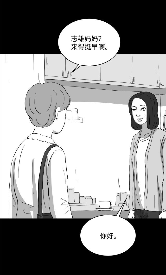 [第71话] 操纵（2）20