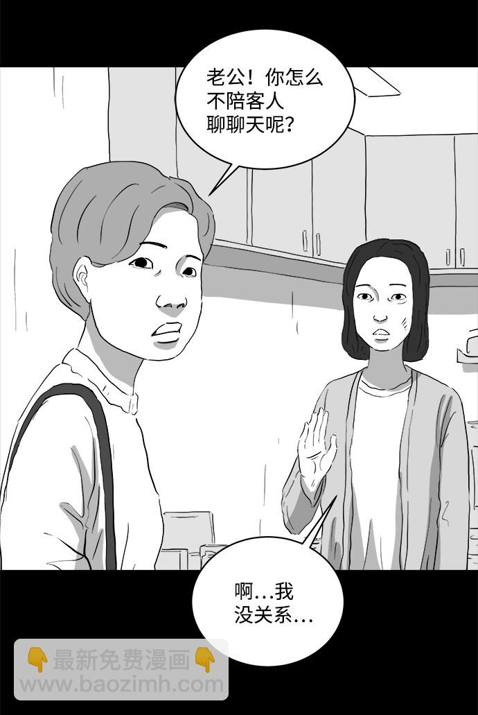 [第71话] 操纵（2）21