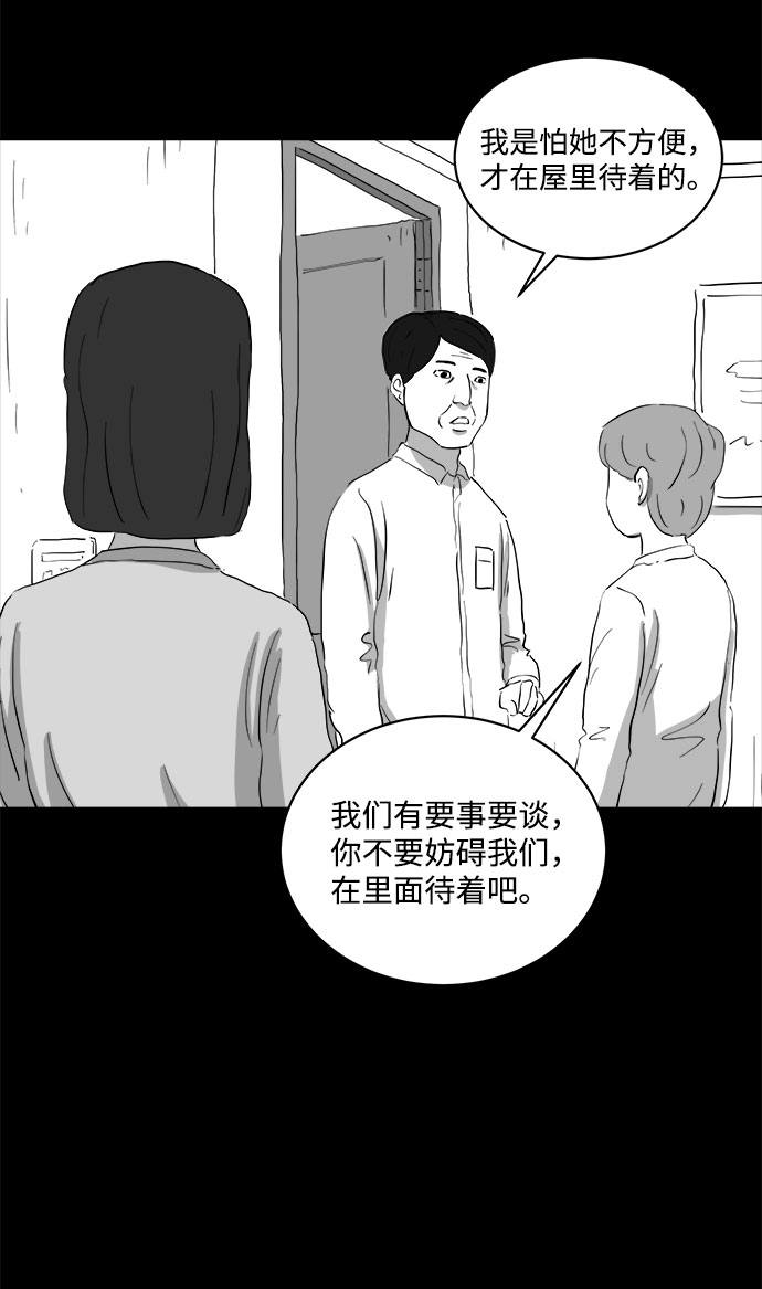 [第71话] 操纵（2）22