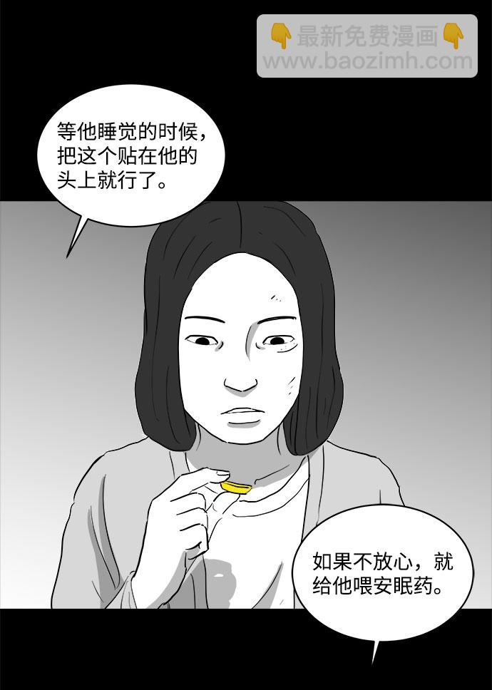 [第71话] 操纵（2）24