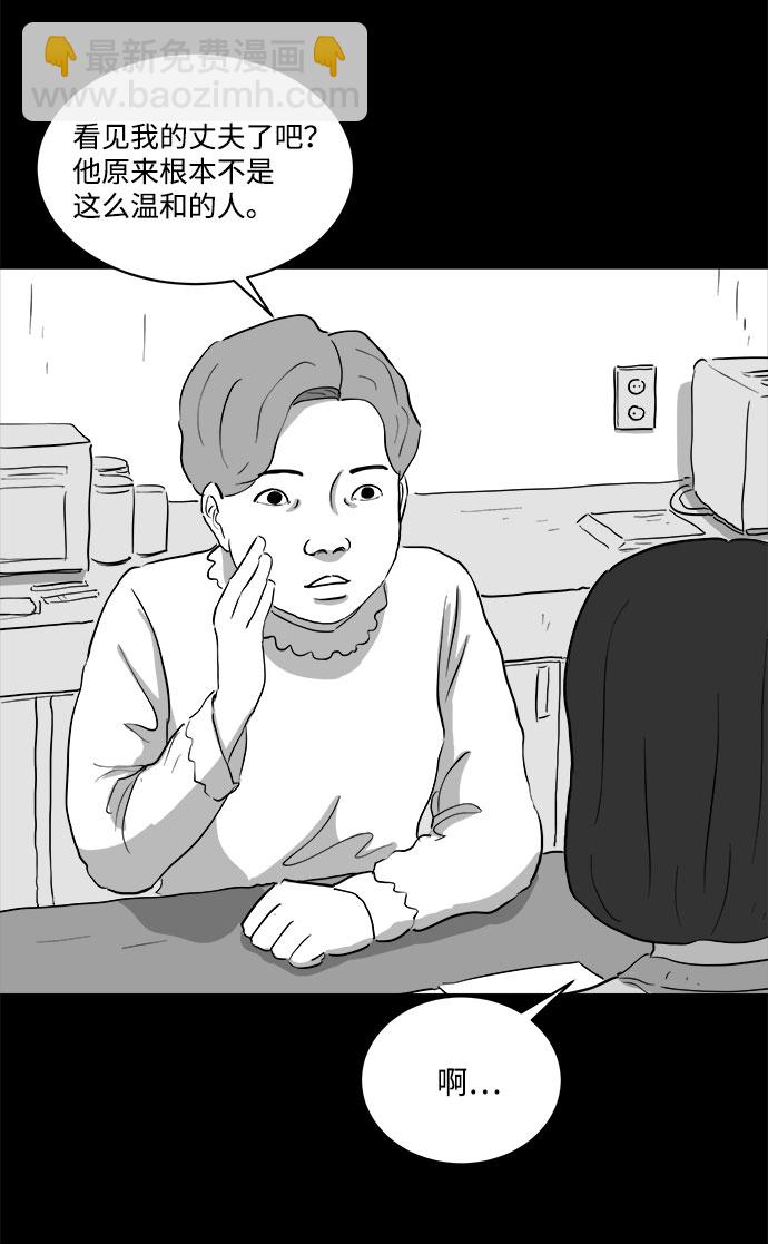 [第71话] 操纵（2）25