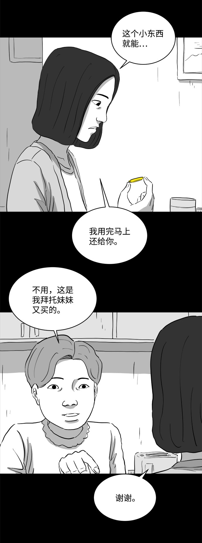 [第71话] 操纵（2）26