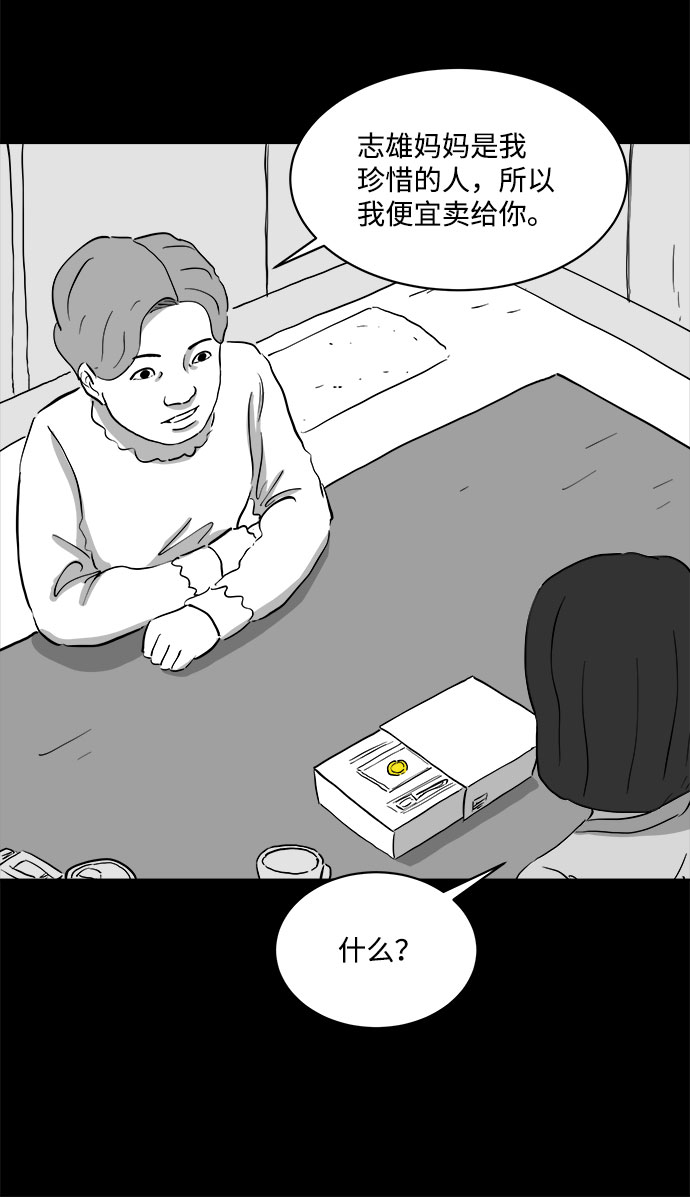 [第71话] 操纵（2）27