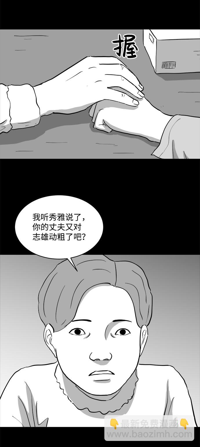 [第71话] 操纵（2）32