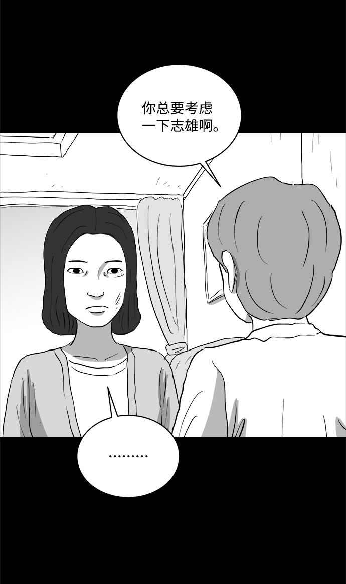 [第71话] 操纵（2）33