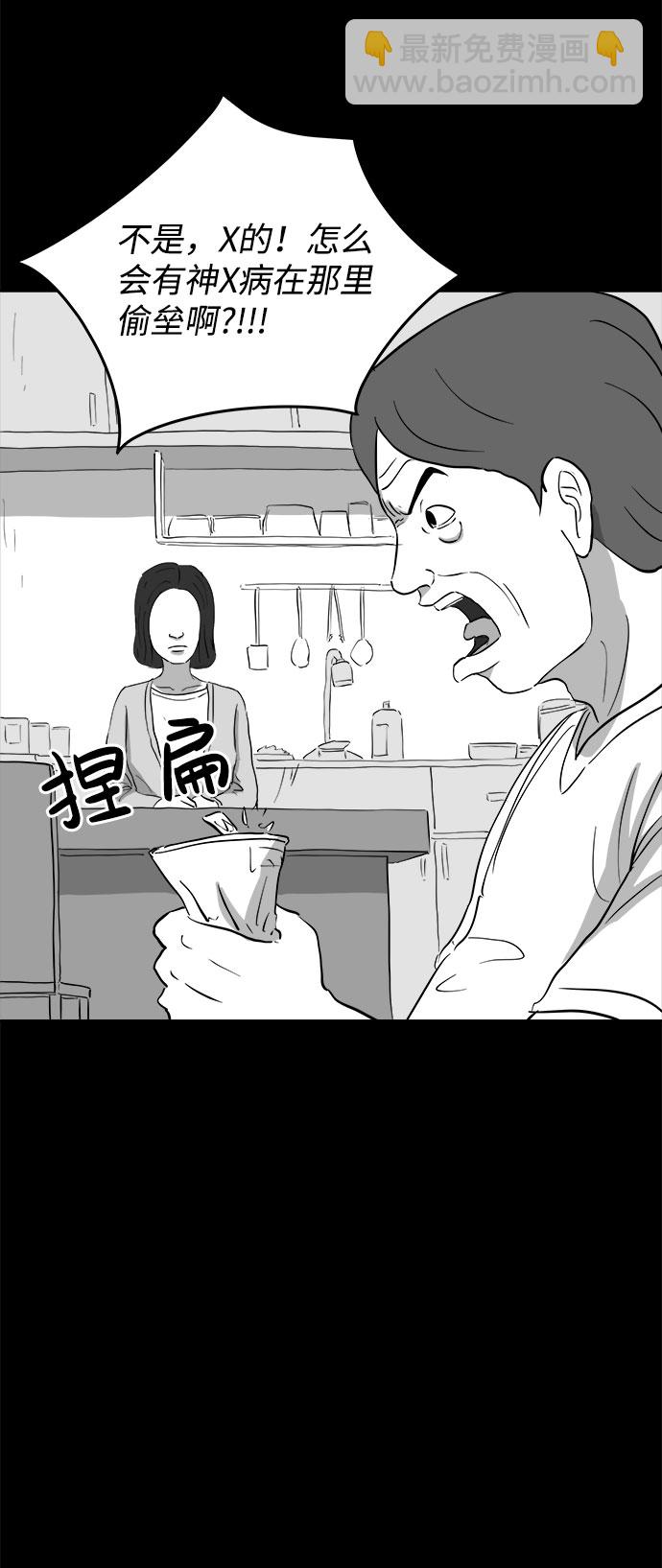 [第71话] 操纵（2）39