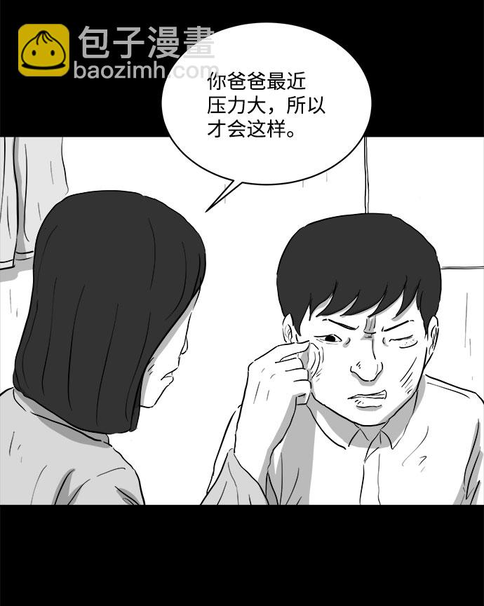 [第71话] 操纵（2）4