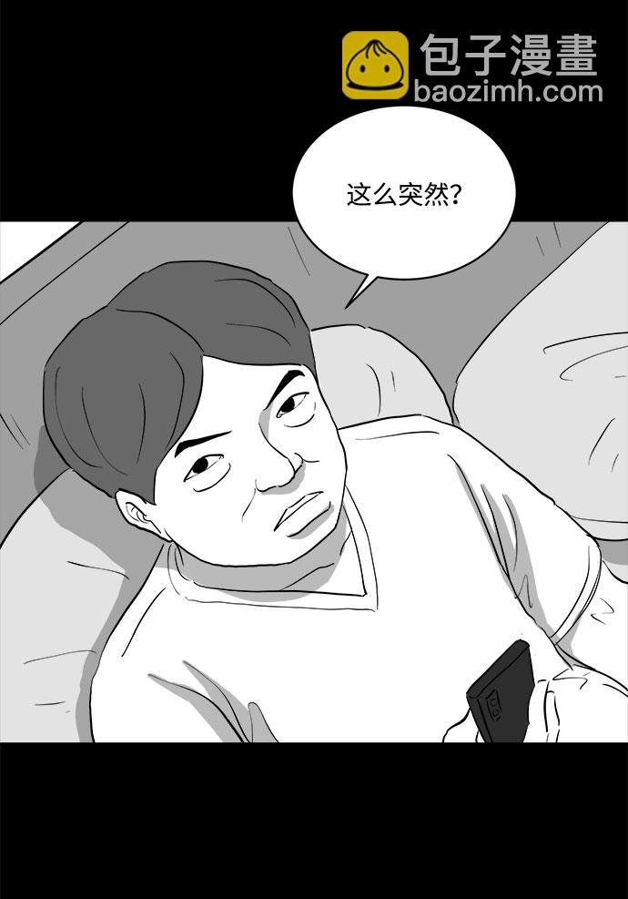 [第71话] 操纵（2）43