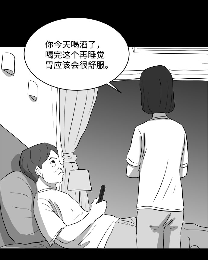 [第71话] 操纵（2）44