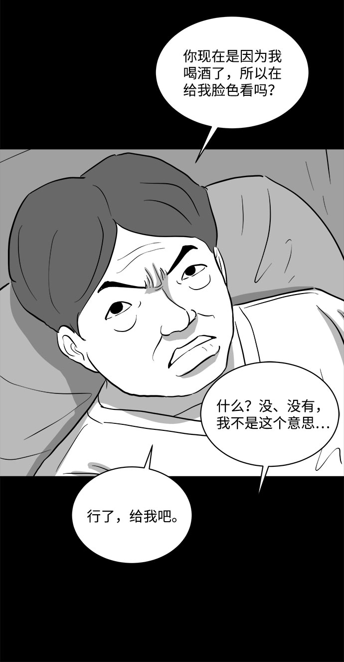 [第71话] 操纵（2）45