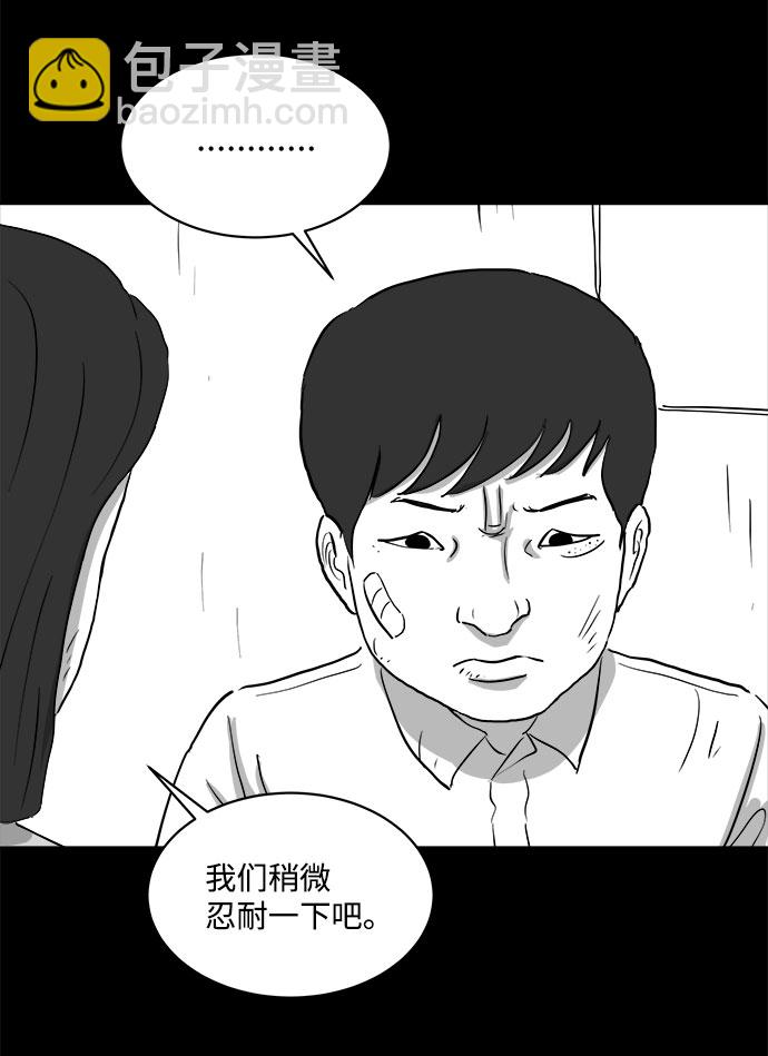 [第71话] 操纵（2）5