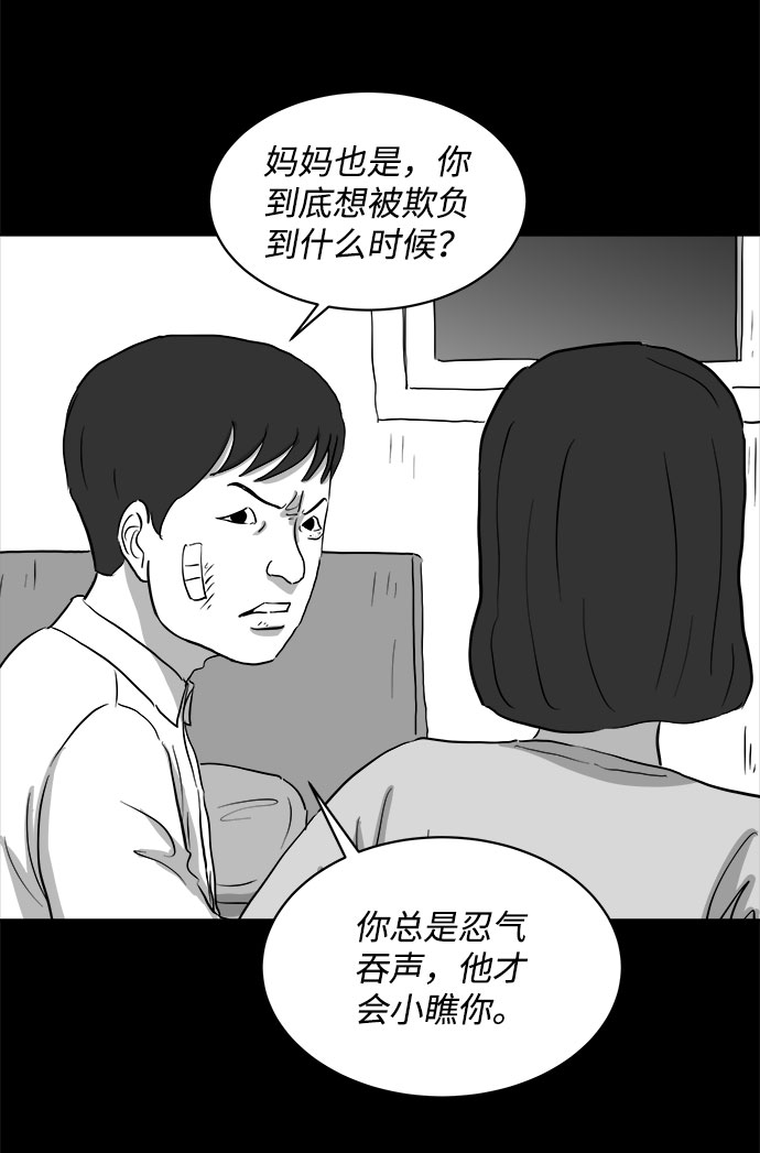 [第71话] 操纵（2）8