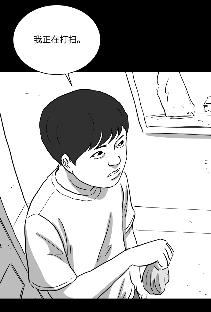 [第89话] 传闻（6）11