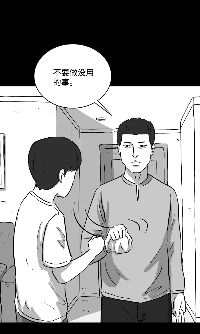 [第89话] 传闻（6）12