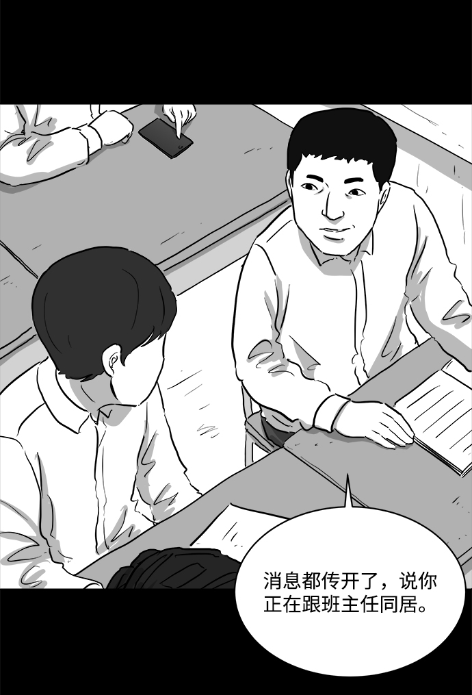 [第89话] 传闻（6）22