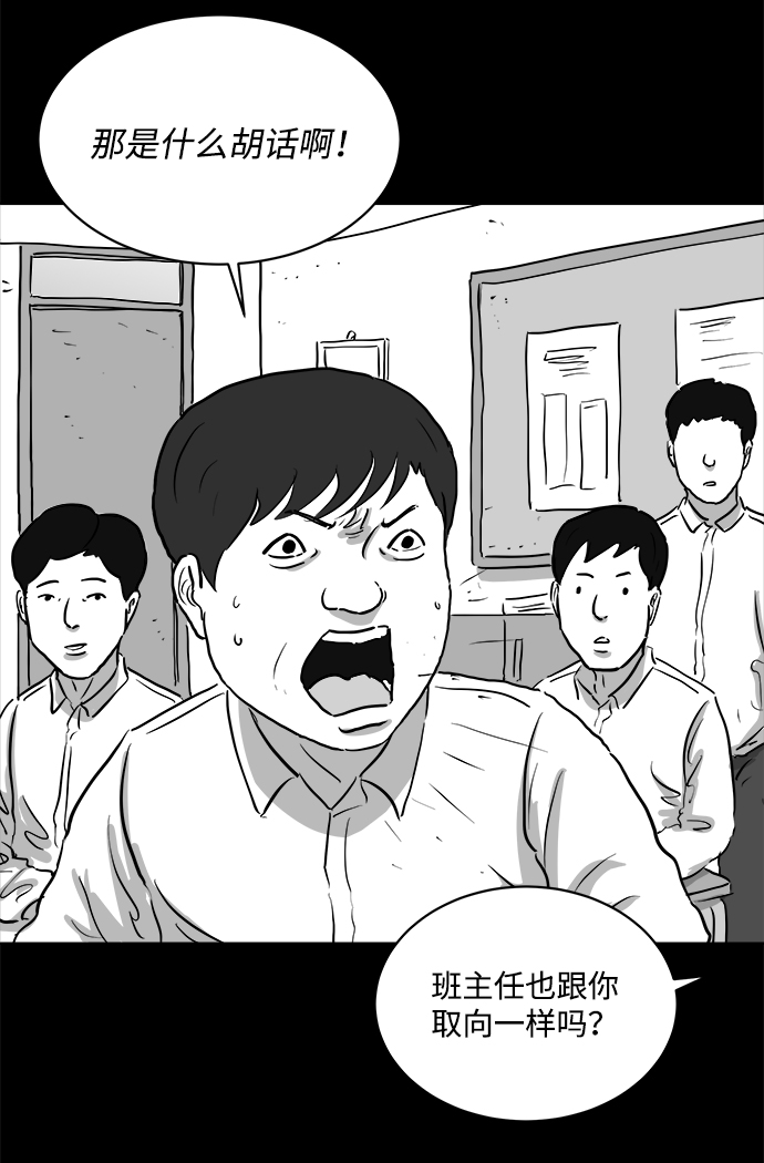 [第89话] 传闻（6）23