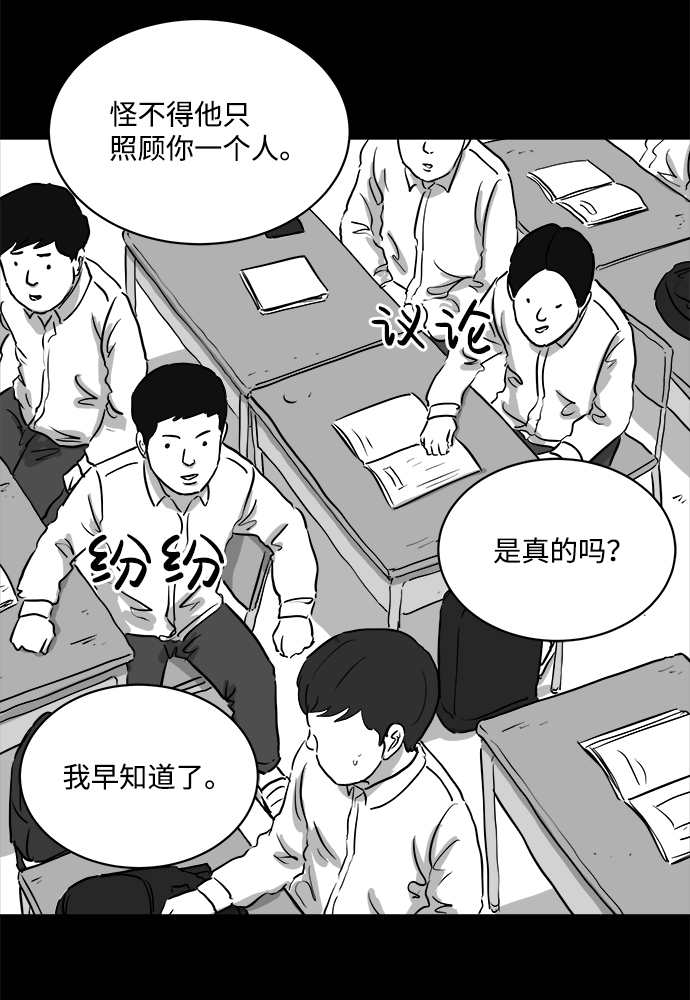 [第89话] 传闻（6）24