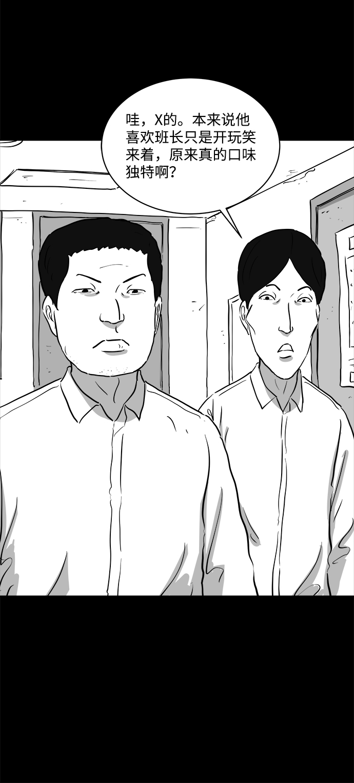 [第89话] 传闻（6）29