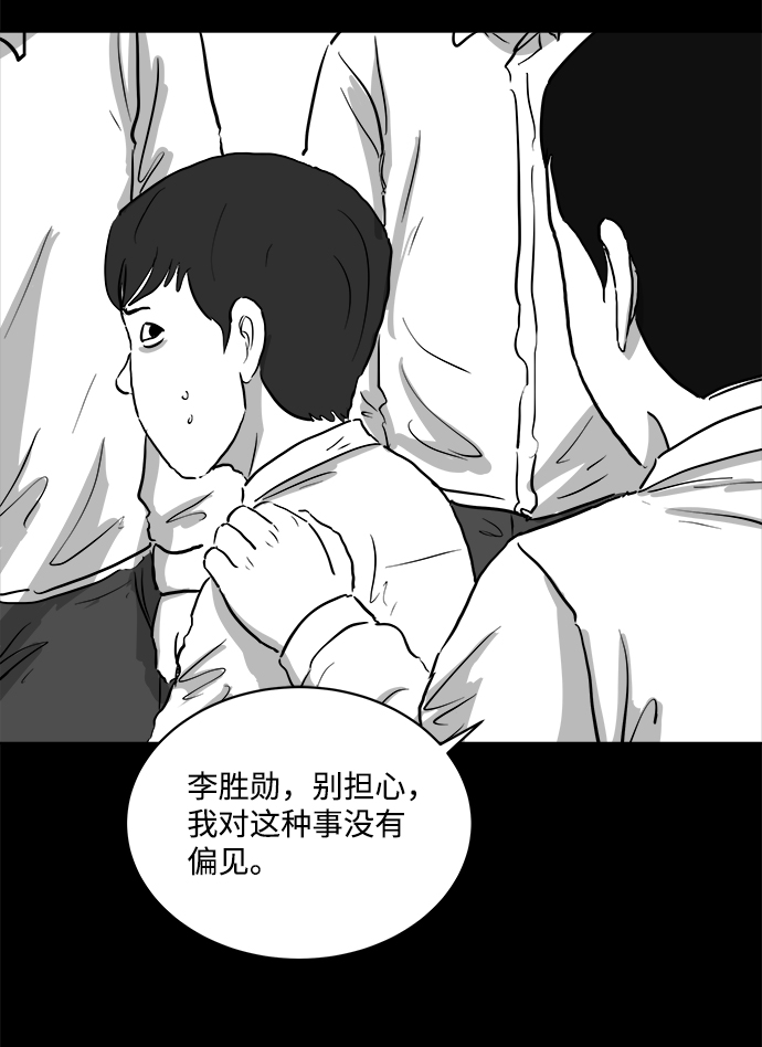 [第89话] 传闻（6）31
