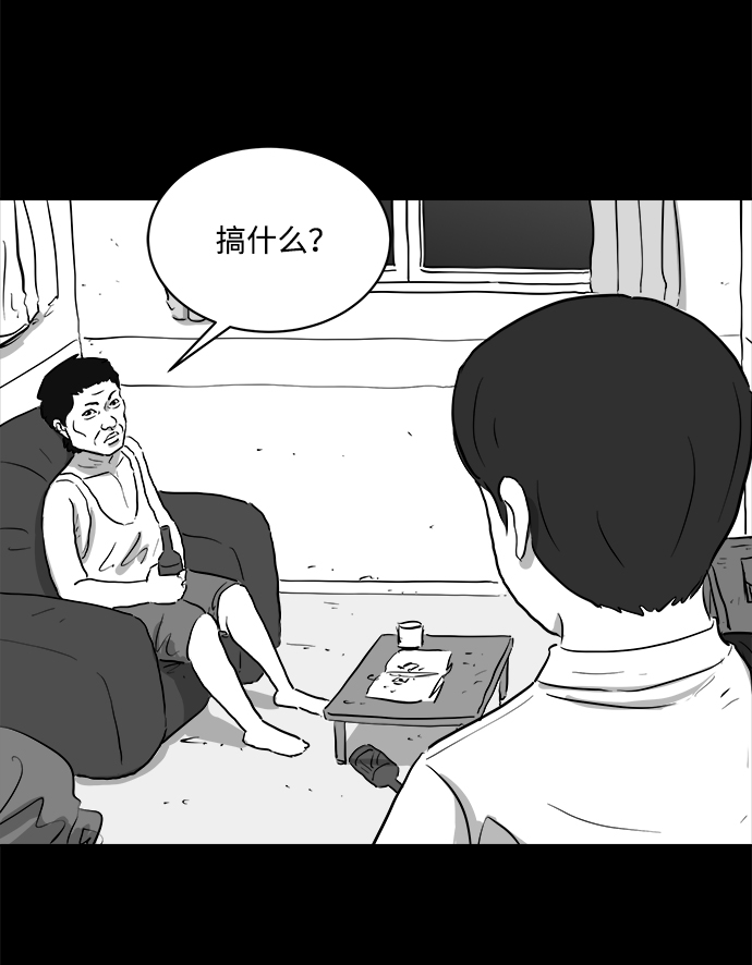 [第89话] 传闻（6）43