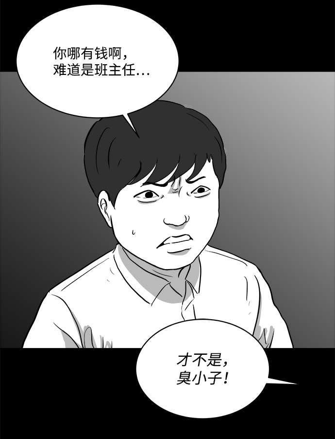 [第89话] 传闻（6）46
