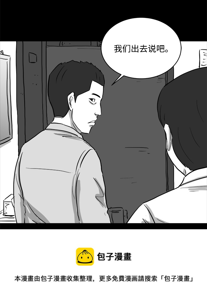 [第89话] 传闻（6）49
