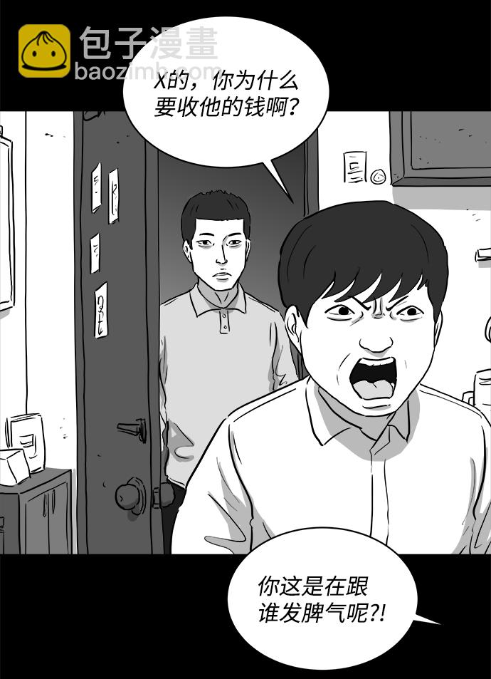 [第89话] 传闻（6）51
