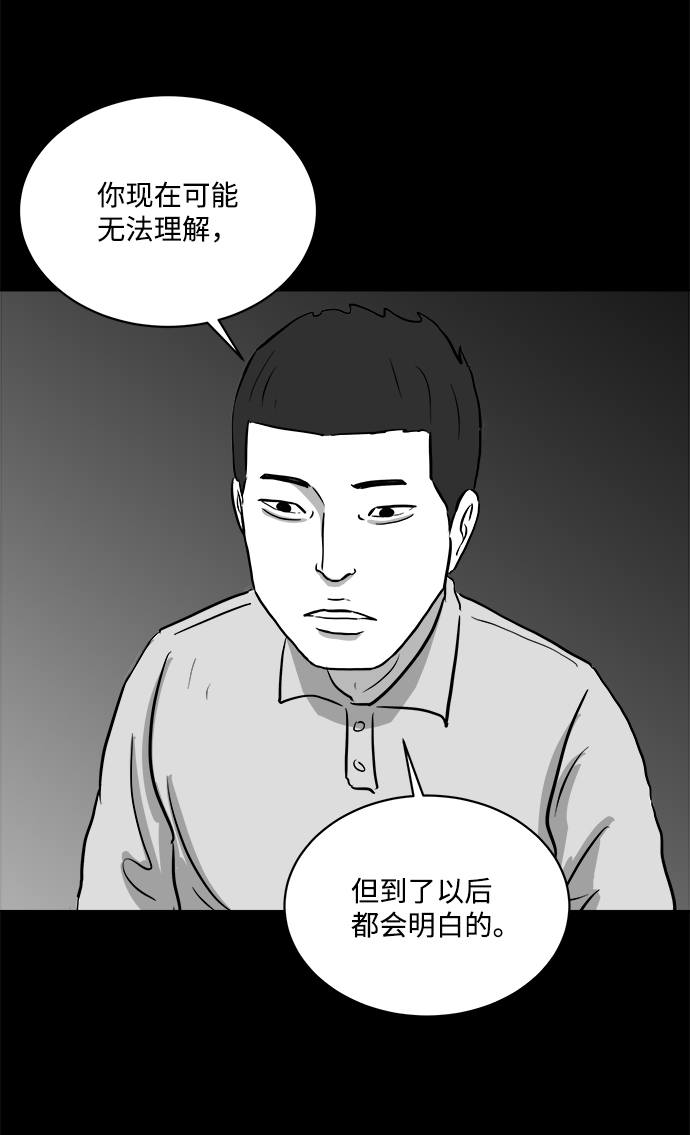[第89话] 传闻（6）57