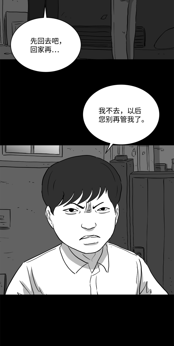 [第89话] 传闻（6）59