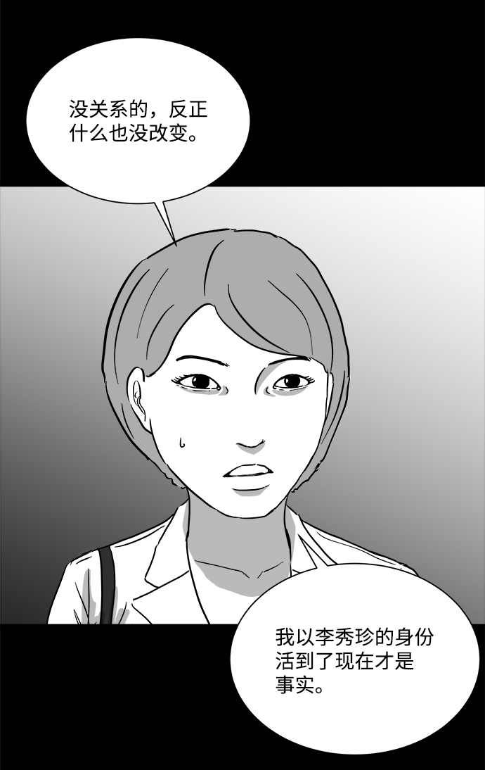 [第98话] 嫉妒（6）end19