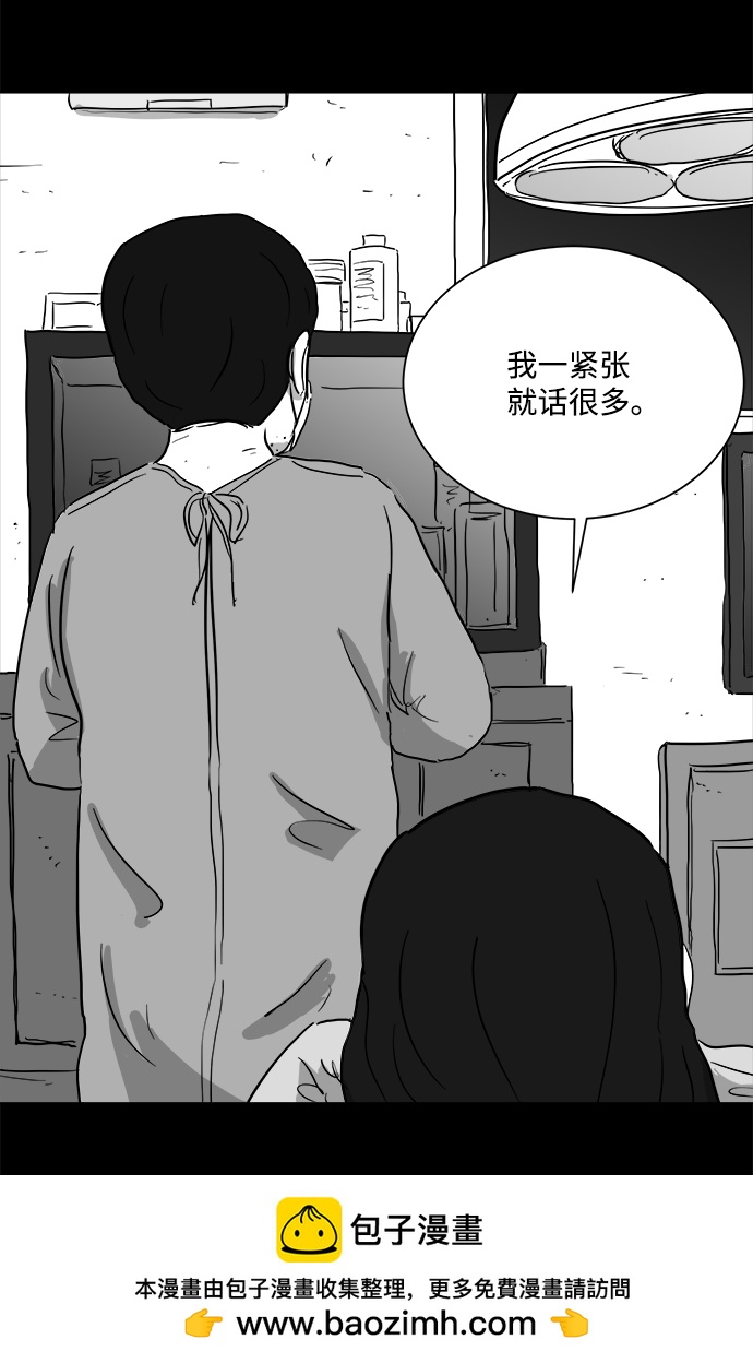[第98话] 嫉妒（6）end53